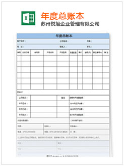 沾益记账报税